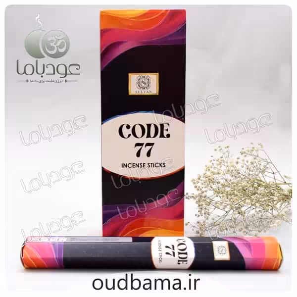 عود کد 77 CODE ( سلطان SULTAN )