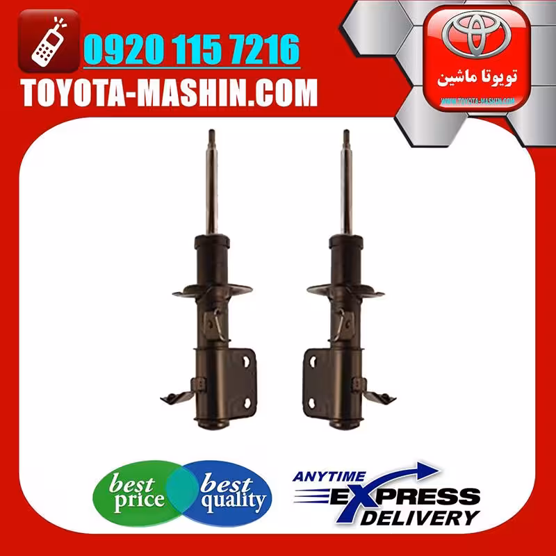 کمک فنر جلو اصلی تویوتا GT86 برند شرکتی تویوتا جنیون