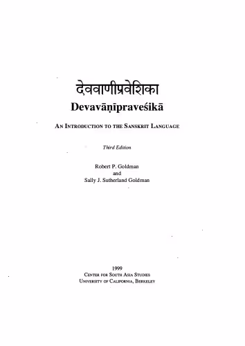 خرید و دانلود نسخه کامل کتاب Devavāṇīpraveśikā: An Introduction to the Sanskrit Language