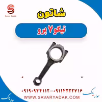 شاتون تیگو 7 پرو