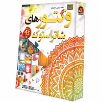 مجموعه وکتورهای شاتر استوک دنیای نرم افزار سینا