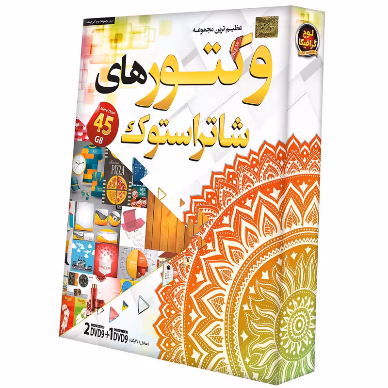 مجموعه وکتورهای شاتر استوک دنیای نرم افزار سینا