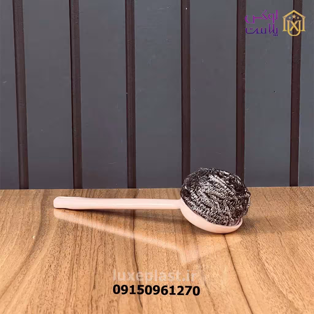 سیم ظرفشویی مدل دسته دار