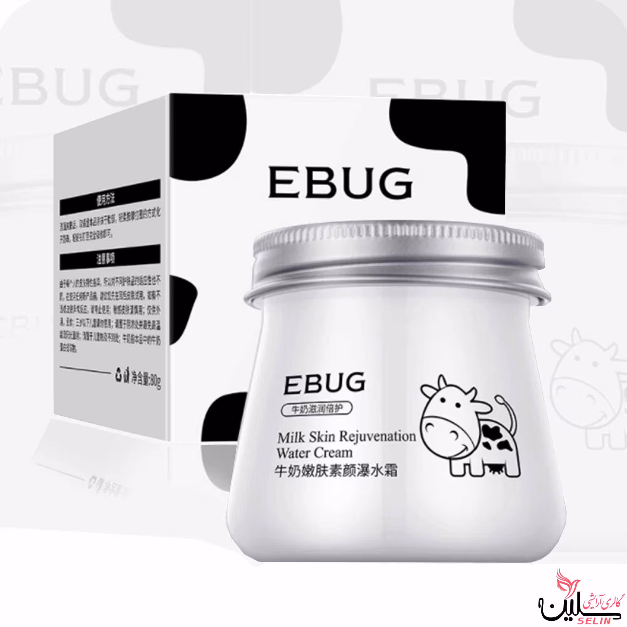 کرم شیر گاو روشن کننده و آبرسان ایباگ EBUG