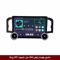 مانیتور ولوم‌دار لیفان 620 برند دایموند 2K مدل X97 FLY وینکا - 9.7 اینچ
