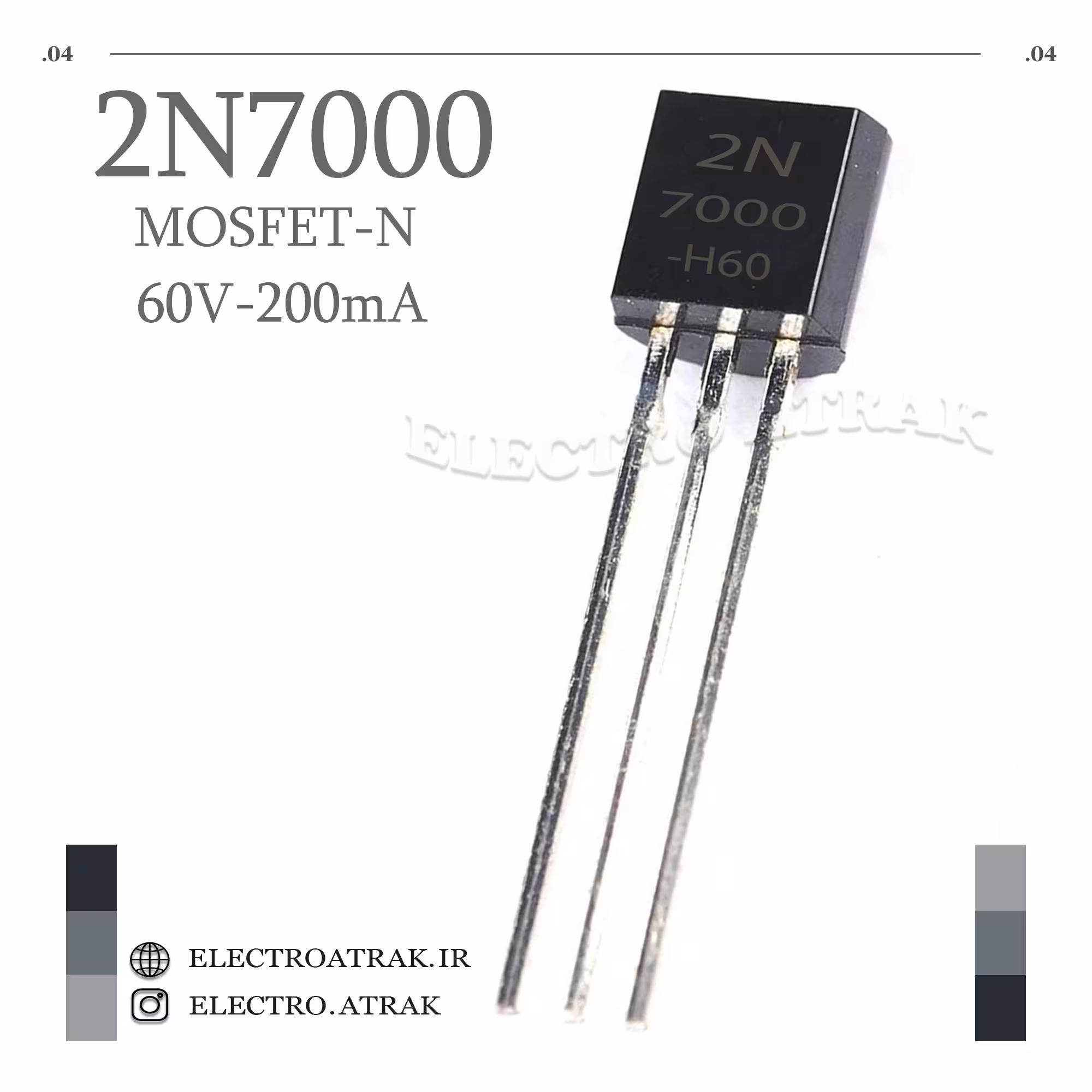 ترانزیستور ماسفت 2N7000