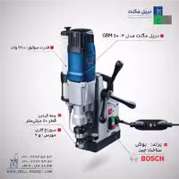 دریل مگنت قلاویززن مدل GBM 50-2