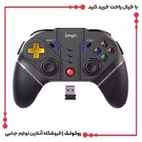 دسته بازی آی پگا مدل PG-9218