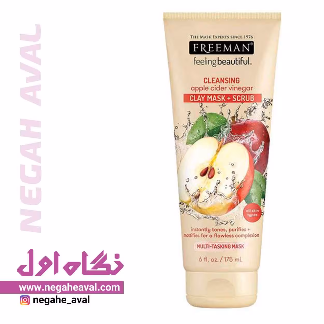 ماسک صورت چهار کاره سرکه سیب فریمن