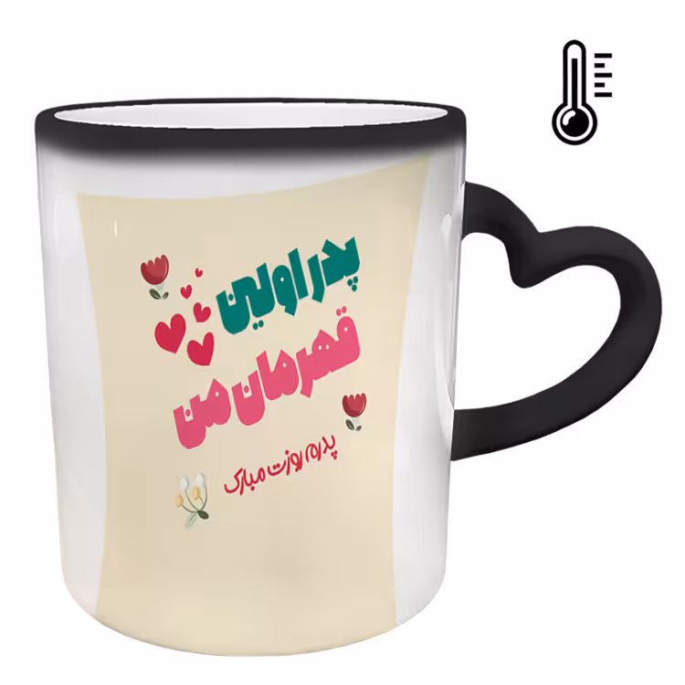 خرید ماگ-لیوان حرارتی  دسته ساده  روز پدر کد 94