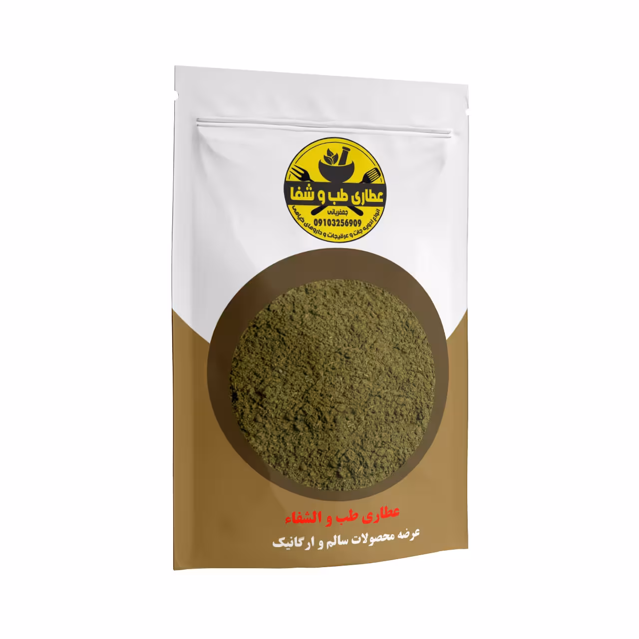 پودر آویشن 75 گرمی