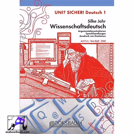 Uni Sicher 1 | یونی زیشا 1