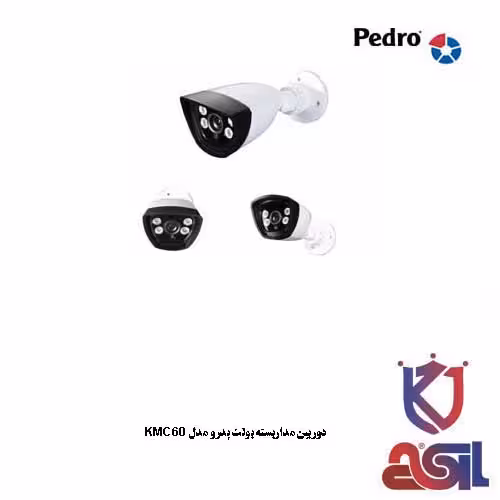 دوربین مداربسته بولت پدرو مدل KMC60