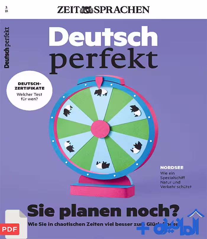 فایل PDF مجله آلمانی Deutsch perfekt 2021-03 (نسخه اورجینال)