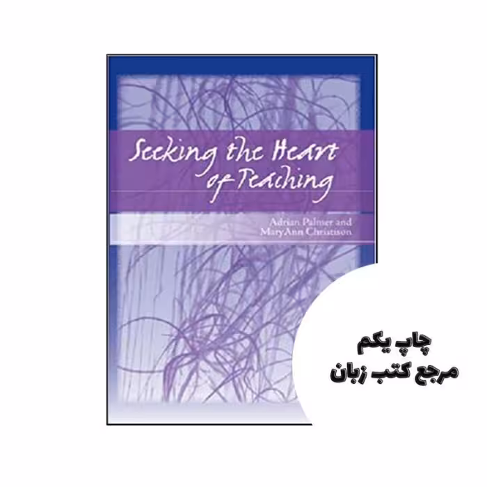 کتاب Seeking the Heart of Teaching نویسنده by Mary Ann Christison , Adrian S. Palmer
