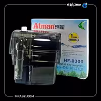 فیلتر هنگان آتمن مدل HF-0300