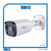 دوربین مداربسته بولت پلاک خوان آریو AR-IP-B5212-BXM-POE