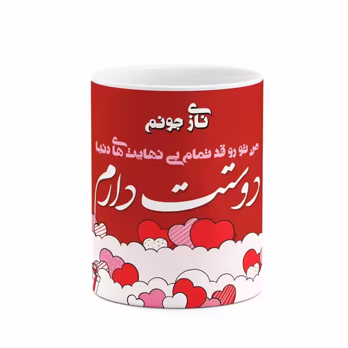 ماگ چیتوکالا طرح اسم نازی مدل عاشقانه کد mgn84448