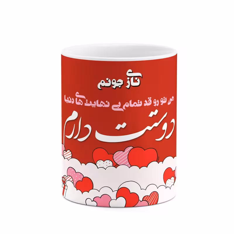 ماگ چیتوکالا طرح اسم نازی مدل عاشقانه کد mgn84448