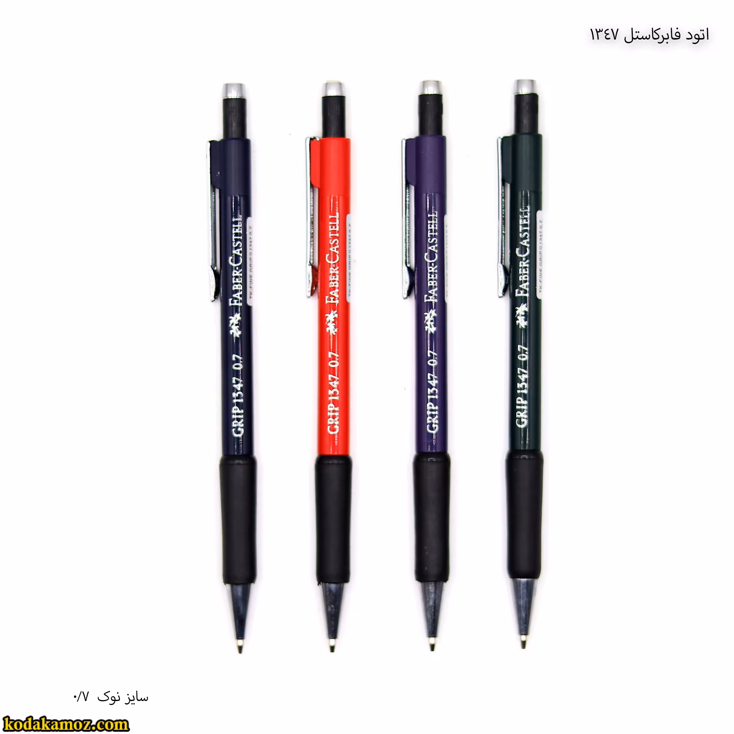 اتود فابرکاستل 1347