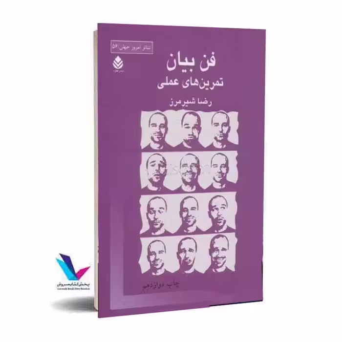 فن بیان