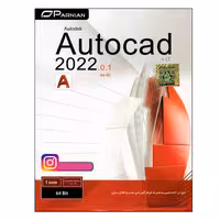 مجموعه نرم افزاری Autocad 2022.0.1   LT نشر پرنیان