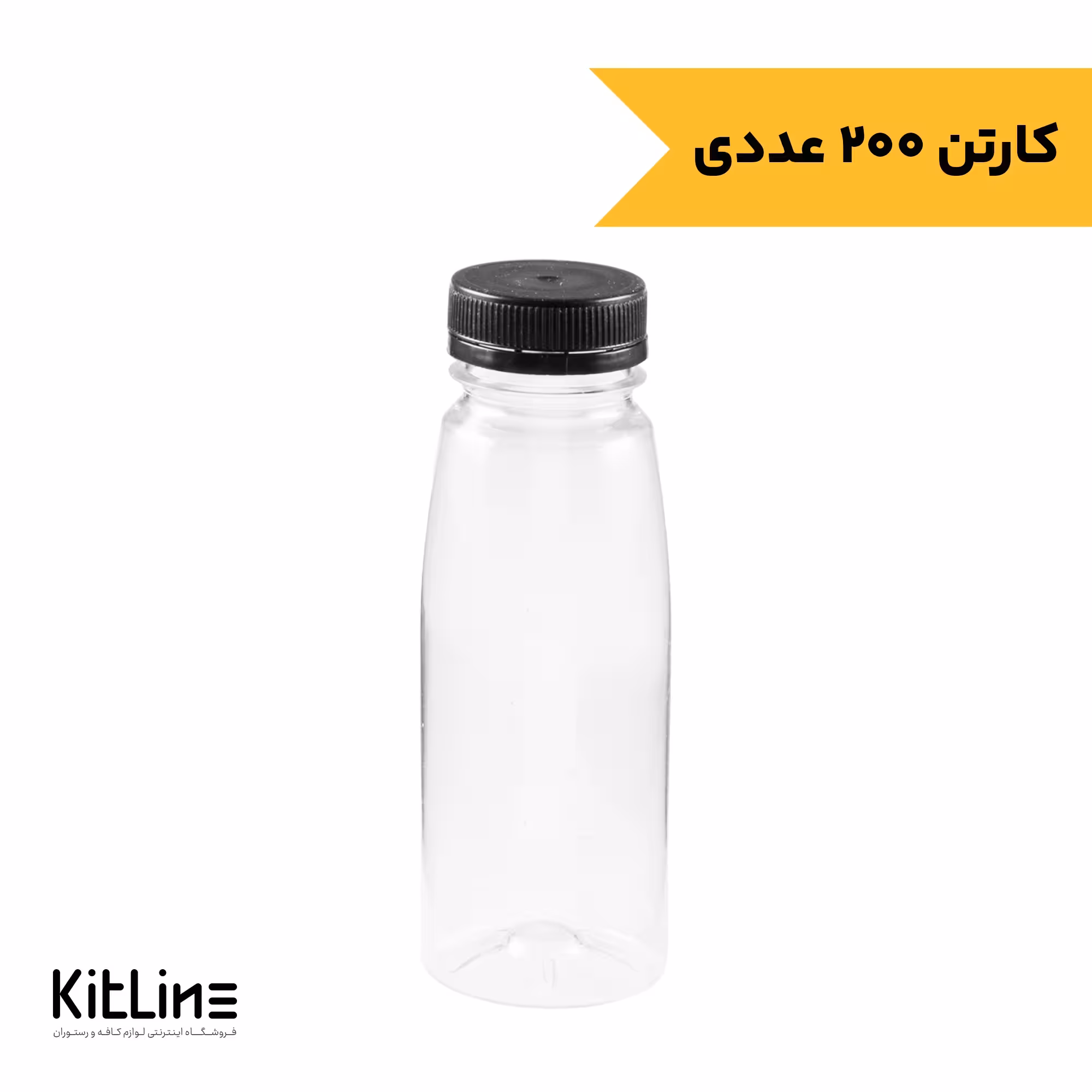 بطری یکبار مصرف 330 میلی لیتری همراه درب طب پلاستیک (کارتن 200 عددی)