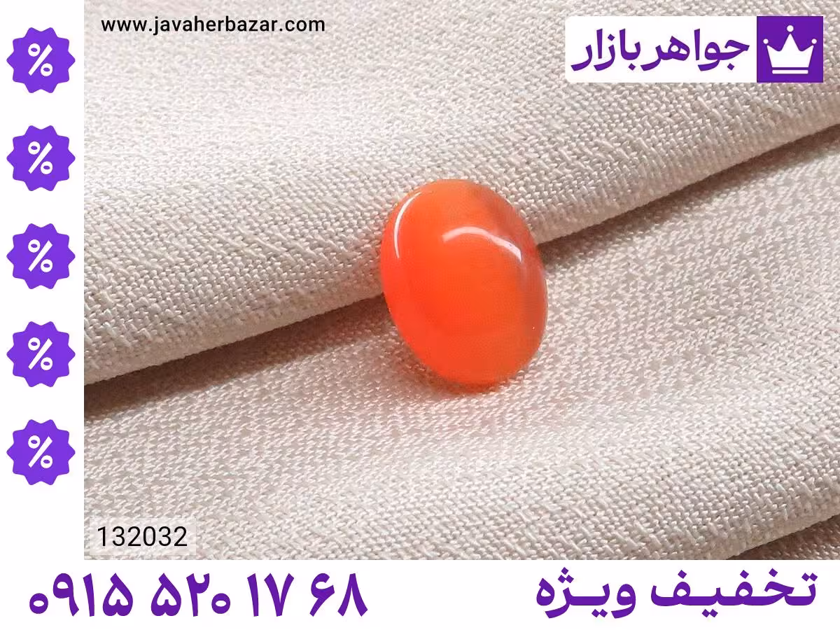 نگین چشم گربه نارنجی محصول ویژه جواهربازار