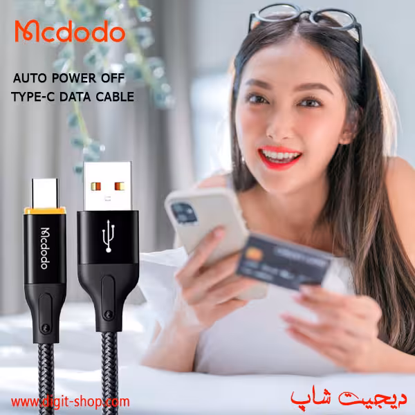 کابل تایپ سی مک دودو CA-302 چراغدار اتو پاور آف