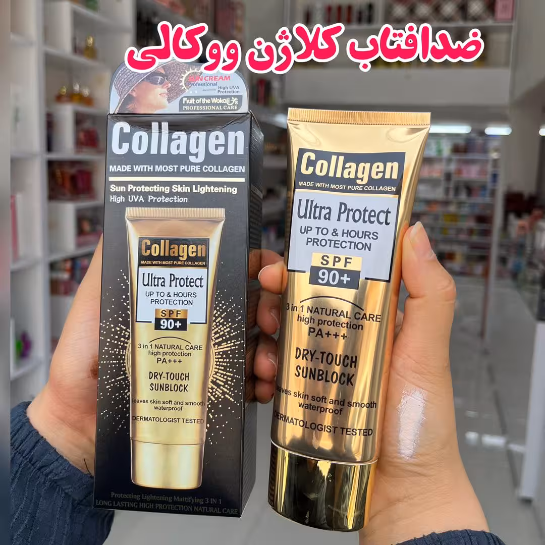 ضدافتاب کلاژن رنگی ووکالی اصل