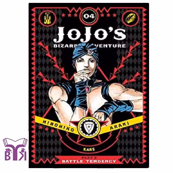 مانگا Jojo Adventure جلد 4