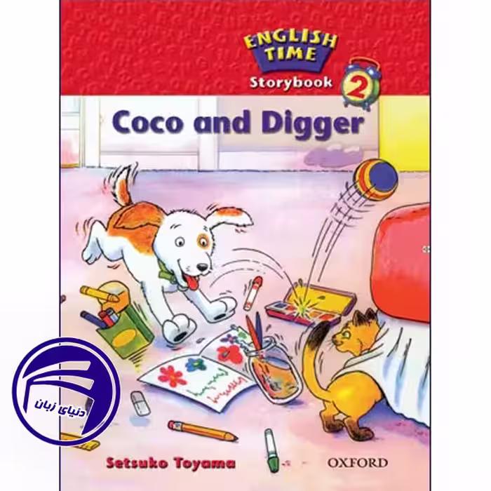 کتاب داستان انگلیسی کودکان English Time 2: Coco and Digger