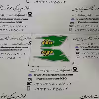 آرم (برچسب) قاب بغل تریل XL جدید سبز WR