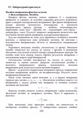 خرید و دانلود نسخه کامل کتاب Загальна фізика. Частина І