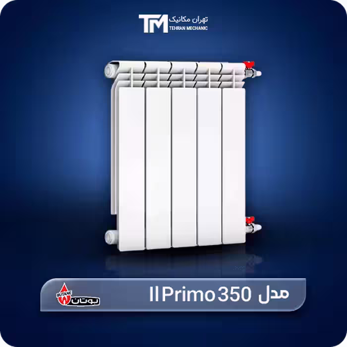 قیمت رادیاتور آلومینیومی بوتان 10 پره مدل Il Primo 350 | تی ام تاسیسات