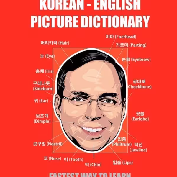 دیکشنری تصویری کره ای انگلیسی Fun and Easy Korean English Picture Dictionary