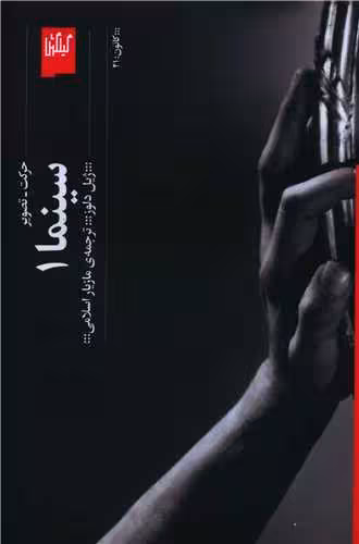 کتاب سینما 1