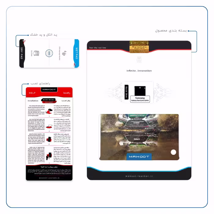 برچسب پوششی ماهوت مدل Rally مناسب برای تبلت سامسونگ Galaxy Tab S2 8.0 2016 T719N