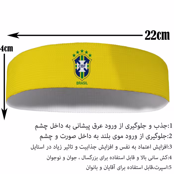 هدبند ورزشی آی تمر مدل برزیل کد 223