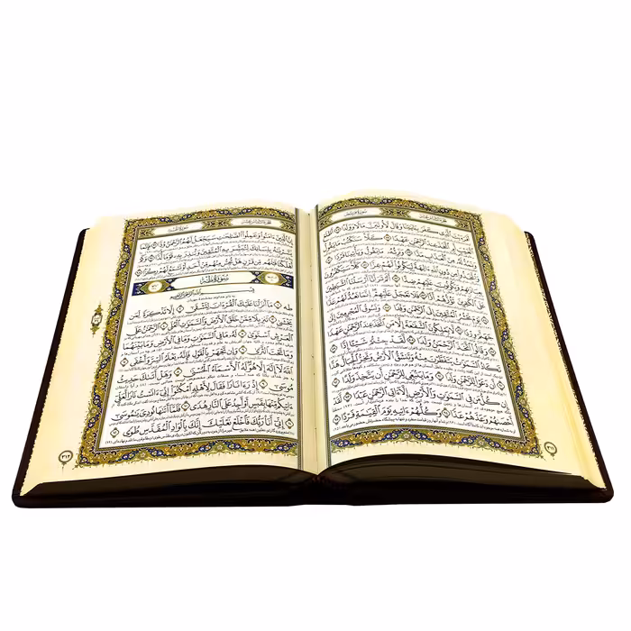 کتاب قرآن کریم ترجمه مهدی الهی قمشه ای انتشارات پیام عدالت