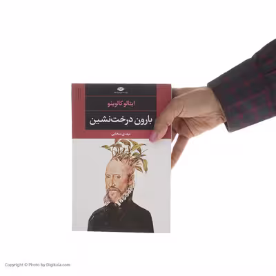 کتاب بارون درخت نشین اثر ایتالو کالوینو نشر نگاه