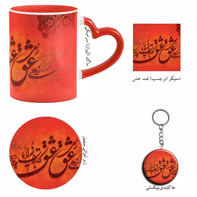 ست هدیه ماگ مدل روز عشق طرح عاشقانه کد M105