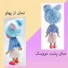 ست هدیه عروسک مدل نانا سورپرایز کد A584 ارتفاع 19 سانتی متر