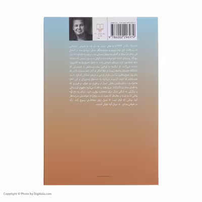 کتاب مردی به نام اوه اثر فردریک بکمن نشر چشمه