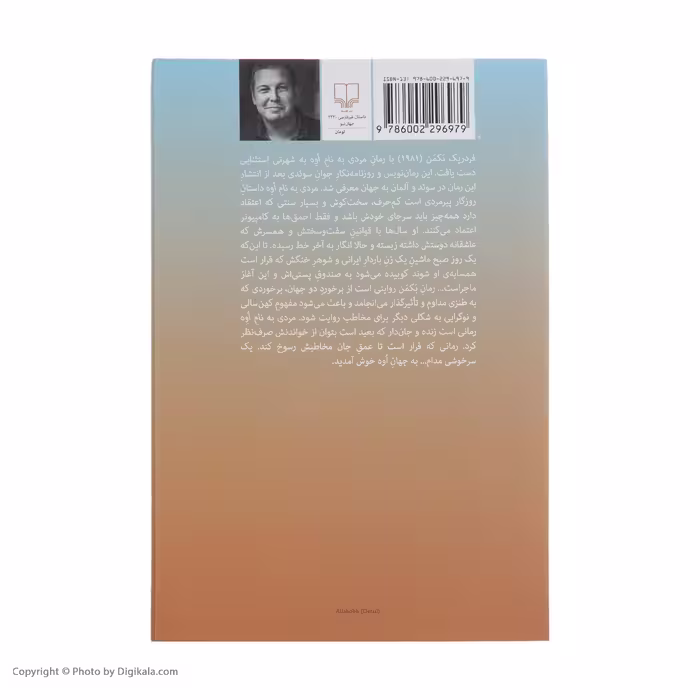 کتاب مردی به نام اوه اثر فردریک بکمن نشر چشمه
