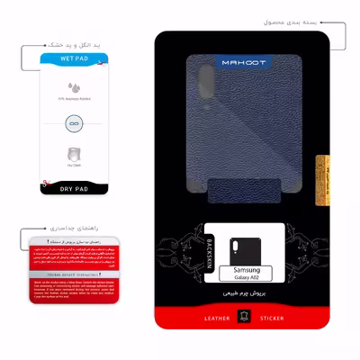 برچسب پوششی ماهوت مدل Deep-Blue-Leather مناسب برای گوشی موبایل سامسونگ Galaxy A02