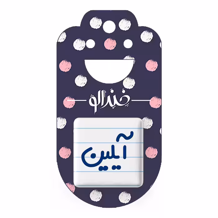 پیکسل خندالو مدل آیلین کد 6822