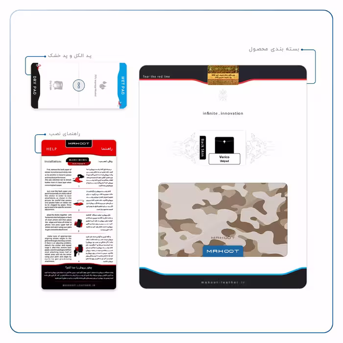 برچسب پوششی ماهوت مدل Army-Desert مناسب برای تبلت وریکو Unipad