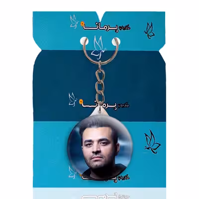جاکلیدی پرمانه طرح میثم ابراهیمی کد pmy.24546