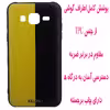 کاور مدل S0435 مناسب برای گوشی موبایل سامسونگ Galaxy J5 2015